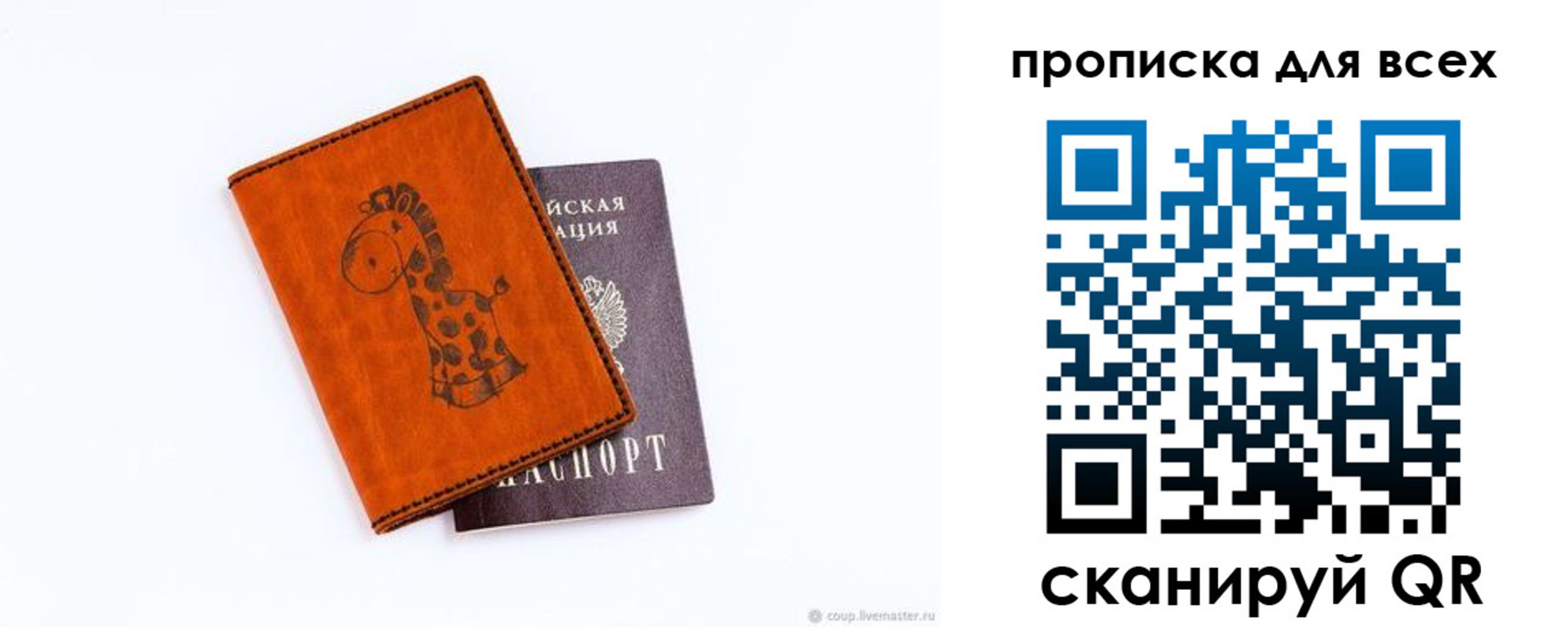 временная регистрация собственник в Гурьевске