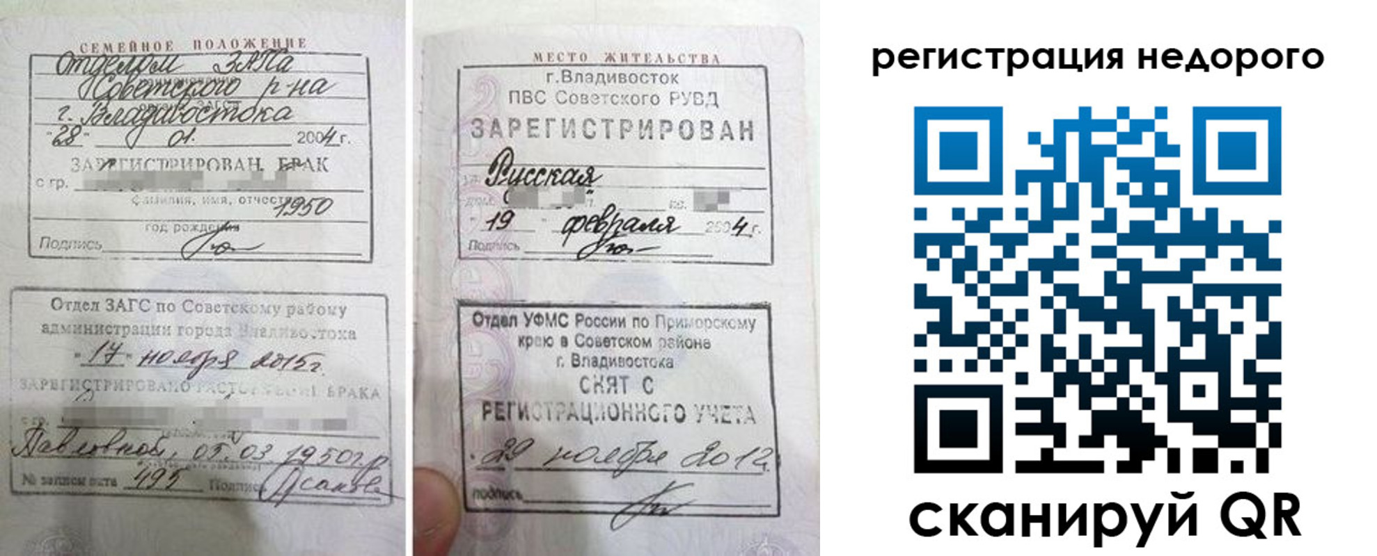 прописка в Гурьевске