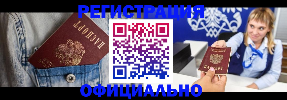 прописка ребенка в Гурьевске