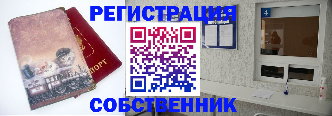 купить прописку в Гурьевске