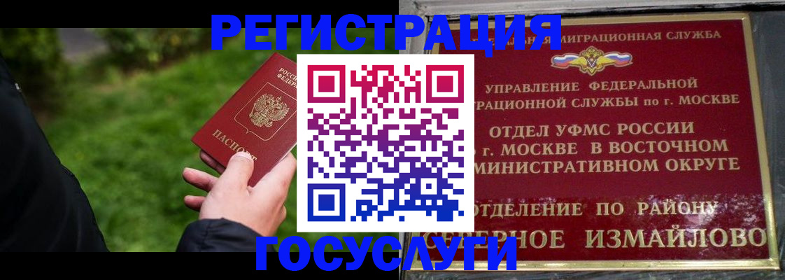 временная регистрация поиск в Гурьевске