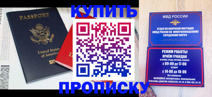 где прописаться в Гурьевске