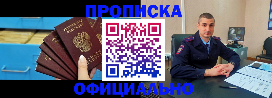 временная регистрация адрес в Гурьевске