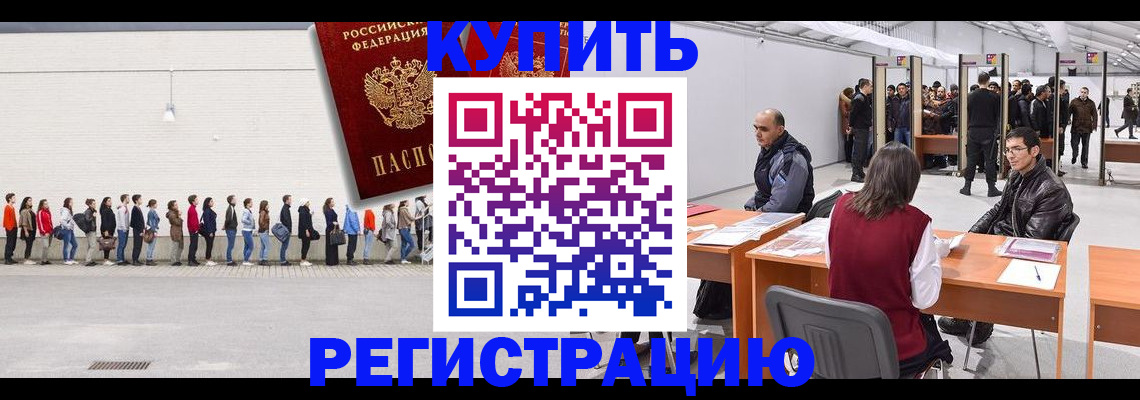 временная регистрация госуслуги в Гурьевске